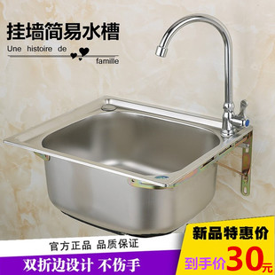 304不锈钢水槽大小单槽 带支撑架子套餐 洗菜盆洗碗池洗手盆