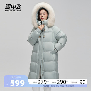 雪中飞2023秋冬羽绒服女式中长款大毛领加厚保暖小清新甜美