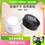 makeupforever玫珂菲清晰无痕蜜粉定妆控油散粉1g体验装