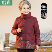 中老年人羽绒服女妈妈冬装棉服外套60岁70老太太加厚奶奶冬季上衣