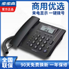 步步高电话机家用有线座机，办公固话办公室，固定商务电话高端hcd113