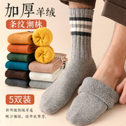 超厚羊毛袜子男中筒袜，冬季加厚保暖长筒，运动长袜秋冬加绒毛圈棉袜