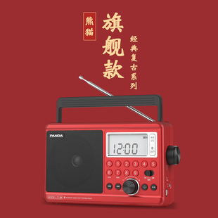 2023熊猫t-39收音机老人，专用播放一体机，半导体老年人戏曲唱戏