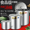 加厚不锈钢汤桶商用不锈钢桶，带盖加深汤锅大容量，储物水桶多用米桶