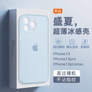 苹果14手机壳磨砂iphone14pro超薄透明散热13promax保护套xr镜头全包男12高级感ip15pro软壳11防指纹max
