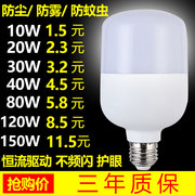 led灯泡节能球泡灯e27螺旋口家用10w60w150w大功率工厂车间led灯