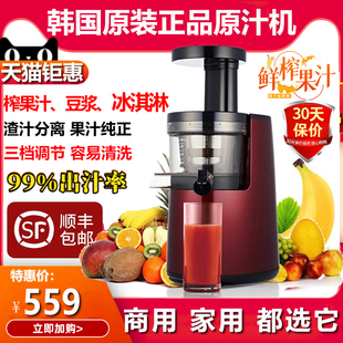 韩国5代原汁机榨汁机汁渣分离家用商用水果蔬菜，低速果汁机豆浆机