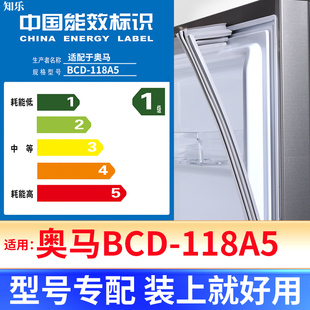 专用奥马bcd-118a5冰箱，密封条门封条原厂尺寸配件磁胶圈