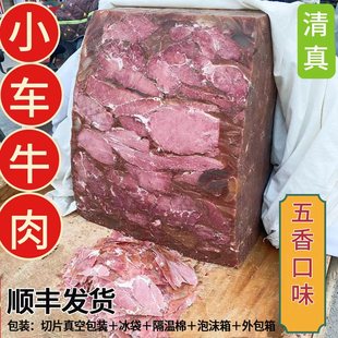 河南五香牛肉焦作特产，清真小车牛肉垛子，肉小吃手工美食