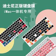 迪士尼iMac苹果一体机键盘膜Mac台式电脑蓝牙无线键盘贴膜magic一体机keyboard键盘套a1644卡通配件A1314
