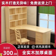 书架连书桌组合电脑台式桌转角一体简约家用卧室连体学习桌写字桌