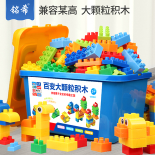 儿童大颗粒乐高积木玩具3一6岁男女孩子拼装54益智力开发动脑