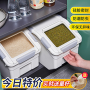 米桶防虫防潮密封家用五谷杂粮食品大米收纳盒加厚大号储存桶米箱