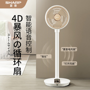 日本夏普空气循环扇家用卧室非静音风扇落地智能台立式涡轮电风扇