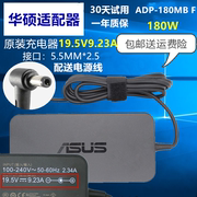 华硕ASUS N551Z FX60V笔记本电源适配器19.5V9.23A充电线180w