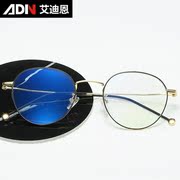 防辐射蓝光平光镜有度数，圆框变色近视眼镜女电脑，手机护目护眼架男