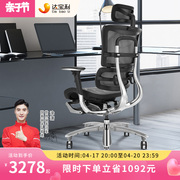 达宝利人体工学椅D8老板椅可躺久坐舒适办公椅电脑椅家用靠背椅
