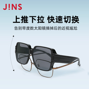 JINS睛姿大框太阳镜套镜方框墨镜防紫外线可套近视镜外LRF23A176