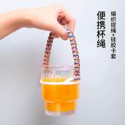 可携式矽胶水杯套咖啡奶茶杯子防摔绳提手带套保温玻璃杯水瓶挂绳