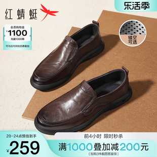红蜻蜓休闲皮鞋男士真皮，爸爸鞋子镂空牛皮商务，中年一脚蹬透气