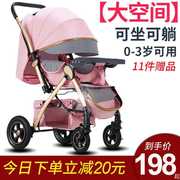 婴儿车可坐可躺双向折叠轻便0一3岁bb儿童，手推车新生宝宝婴儿推车
