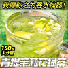 青提茉莉花绿茶葡萄乌龙茶冷泡水果茶包适合女生喝的冲水饮品