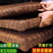 全山棕床垫手工天然无胶折叠椰棕床垫，护脊棕榈硬垫家用可定制