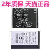 i289c步步高v205v206i508i266i267i509i518i531bk-bl-4c手机，电池k113k203m电板i606原厂大容量bbk