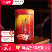 天福茗茶台湾高山茶冻顶乌龙茶清香冻顶，茶叶300g