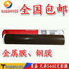 莱盛适用 兄弟HL5440定影膜HL5445D 5450DN 5470 5452 6180DW金属膜 MFC8510DN 8150 8515DN 8520DN 加热钢膜