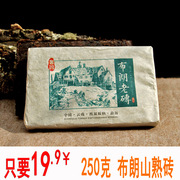 云南普洱熟茶砖茶 布朗老砖 大叶种茶 茶砖 古树老料 2片以上