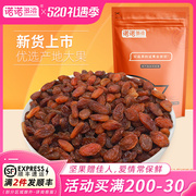 新疆特产红葡萄干超大红提子干500g免洗商用烘焙专用散装萄葡干