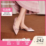 Toomanyshoes女鞋2024双生舞伶气质优雅低跟平底尖头浅口单鞋