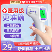 体温计家用精准医用耳温电子红外线测体温额温计儿童婴儿专用