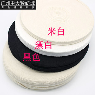 绑带50米黑白0.5-5厘米纯棉人字带布带手工DIY包边带滚边织带