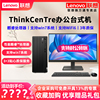 支持win7联想台式电脑e77e77s酷睿i3i5带串口商用税务办公整机全套税控主机