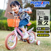 永久儿童自行车女孩公主款2-3-6-8-10岁男孩宝宝童车小孩脚踏单车
