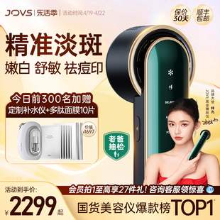 老爸JOVS淡斑美容仪家用黑金光子嫩肤仪女脸部美白淡印