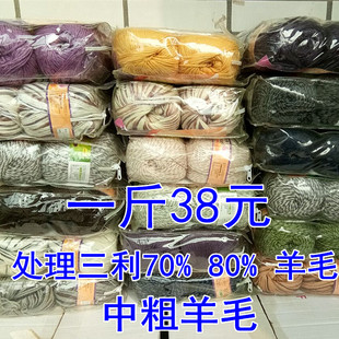 三利毛线处理黄金比例H680中粗70%羊毛线团澳毛手工编织围巾