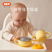 宝宝不锈钢餐碗套装儿童辅食碗防摔防烫吃饭可拆卸吸盘