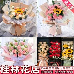 桂林鲜花速递同城配送红玫瑰花束康乃馨百合生日表白七星花店送花