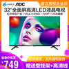 aoc32m332英寸led全面屏，液晶电视机hdmi广告监控显示屏，带vga口