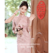 花样年华国风旗袍长袖女装新娘订婚小个子粉色秋冬礼服中式