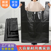 超大号搬家塑料袋子加厚大容量，黑色服装棉被，打包袋背心垃圾袋