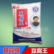 上海新洛洛 葡萄糖酸内酯 内酯豆腐脑 豆腐王 豆腐花凝固剂