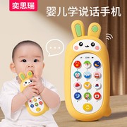 儿童手机玩具可啃咬宝宝益智早教，0—1岁2婴儿仿真模型音乐电话机
