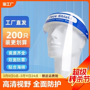 透明防护面罩全脸防护面具，防飞沫厨房，炒菜防油溅神器高清透明面罩
