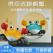 新疆儿童电动感应螃蟹充电爬行训练益智类早教亲子互动玩具