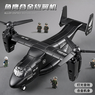大号合金飞机模型战斗机玩具，儿童航模轰炸机，运输机男孩武装直升机