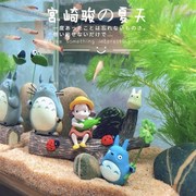 宫崎骏鱼缸造景微景观龙猫小梅豆豆龙创意装饰摆件树脂水草缸布景